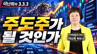 이난희의 333 171회260912