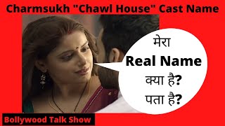 Charmsukh "Chawl House" Ullu Web Series Cast ll Charmsukh Chawl House Ullu Web series Actress Name