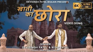 Baba Mere Jagannath Tera Charcha Ho Gya Re — बाबा मेरे जगन्नाथ तेरा चर्चा हो ग्या रे - भजन devotional song