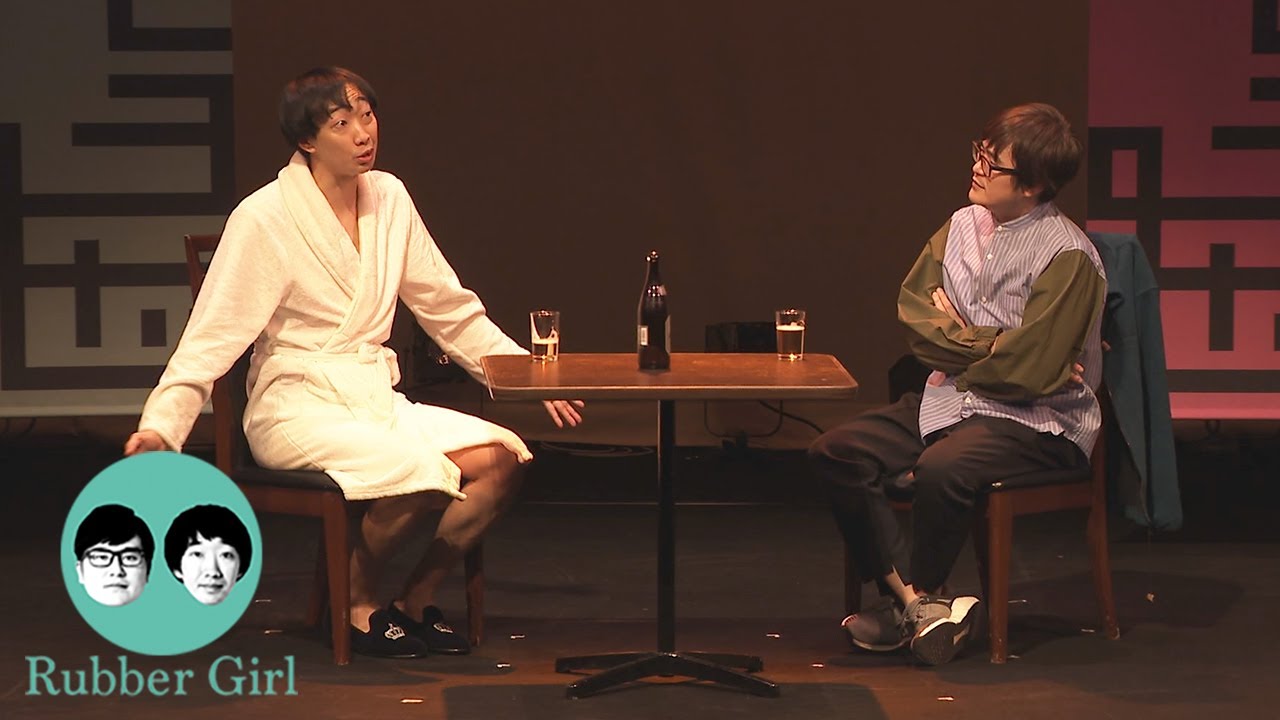 ラバーガール・・・「同棲」／『ラバーガールLIVE「お前ら愛してるぜ」』より