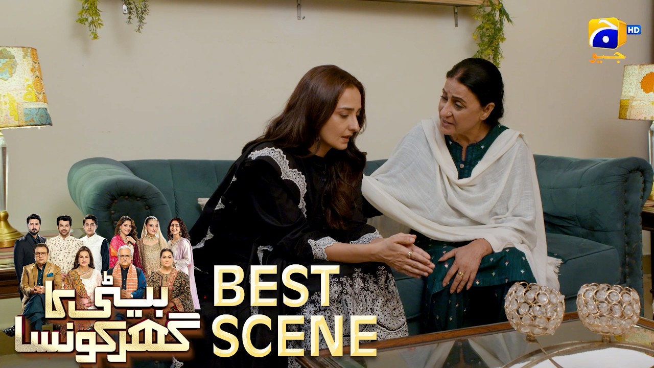 Beti Ka Ghar Konsa EP 48 | 𝐁𝐞𝐬𝐭 𝐒𝐜𝐞𝐧𝐞 𝟎𝟒 | Humayoun Ashraf - Momal Sheikh - Ali Abbas | HAL PAL GEO