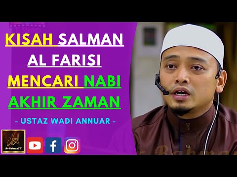 Ustaz Wadi Annuar - KISAH SALMAN AL FARISI MENCARI NABI AKHIR ZAMAN