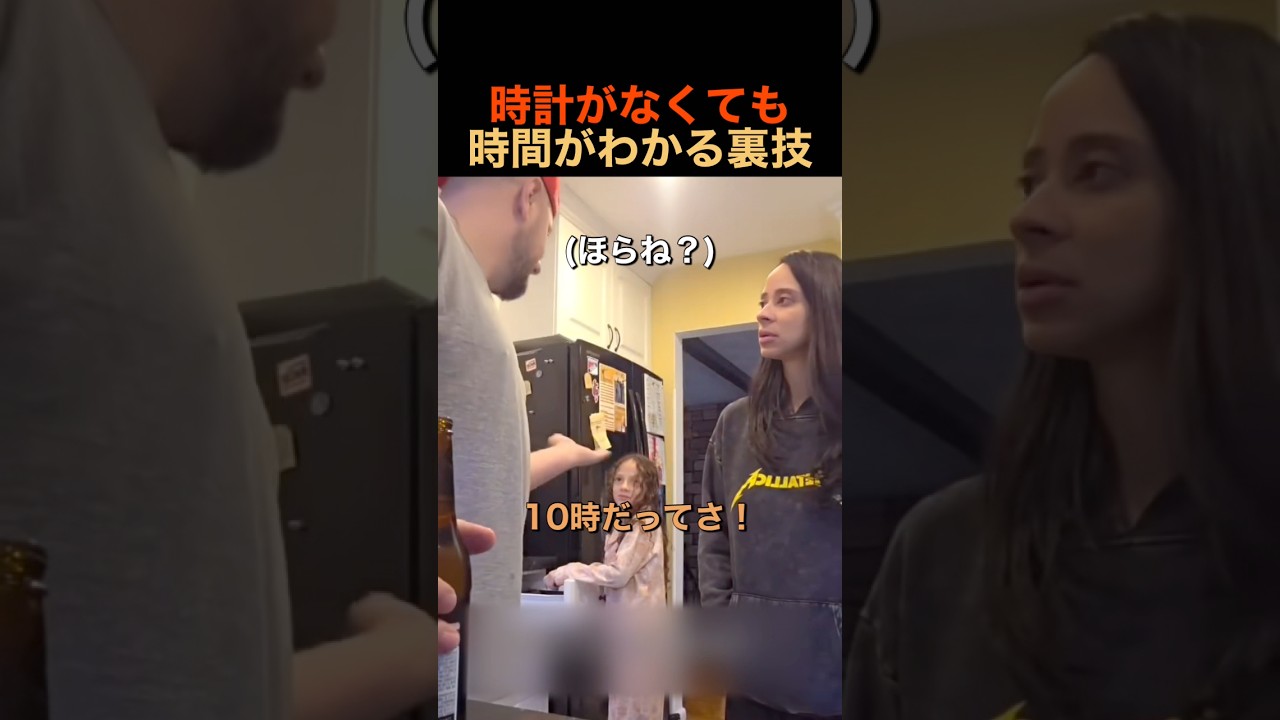 時計がなくても時間が分かる裏技