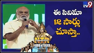Raghavendra Rao gets Emotional at NTR Kathanayakudu Audio Launch - TV9