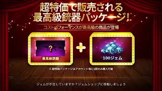 (ガンファイアプレイ動画)デスマァーpart4!!