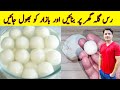 Rasgulla Recipe By Ijaz Ansari Chenna Rasgulla دودھ سے رس گلے بنائیں