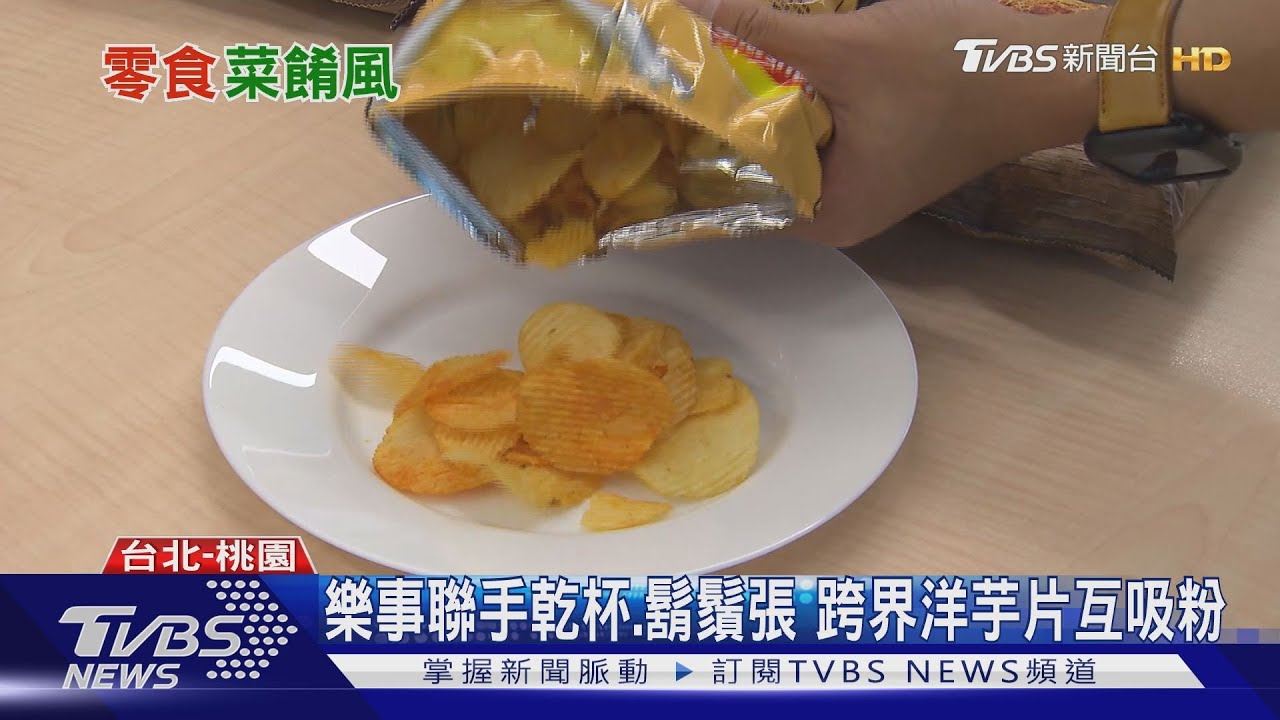 滷肉飯洋芋片、蔥油雞乖乖 零食市場吹起「菜餚風」