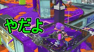 【日刊スプラトゥーン3】ランキング入りを達成したダイナモ使いのXマッチ実況プレイSeason16-3【Xパワー2201ガチヤグラ】