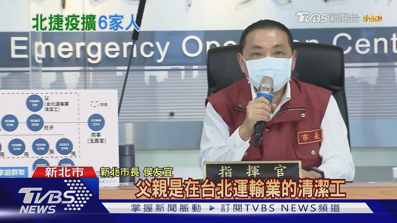 新北增確診10人 侯友宜:5人和台北有關