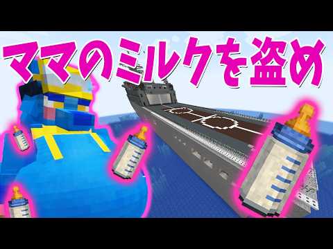 Steal and drink the milk of your mother in the northern lands to win the Northern Territories Mil...