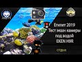 Egypt 2019 Test Action Camera Underwater EKEN H9R
