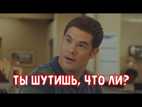 ТЫ ШУТИШЬ, ЧТО ЛИ?