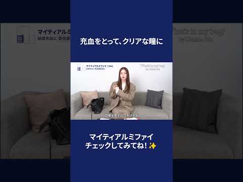 【What's in my bag?】オススメの目薬も紹介してます👀