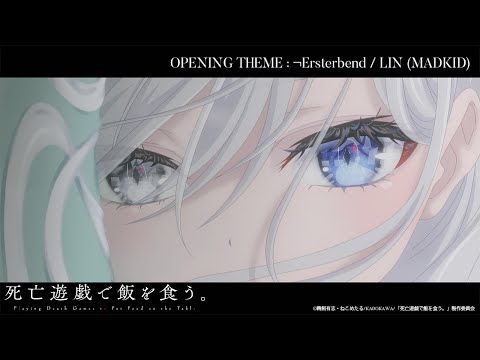 LIN (MADKID)/ ¬Ersterbend [Official Audio] (TVアニメ「死亡遊戯で飯を食う。」オープニングテーマ )