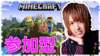 今から始める参加型マイクラ統合版、全機種誰でも歓迎ウェルカム