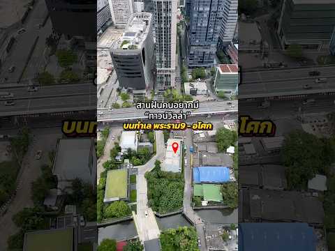 Town Villa @ Ideo Rama 9 – Asoke | ใกล้ MRT พระราม 9 ระยะเดิน 350 เมตร | 082-4499822 – รูปที่ 2
