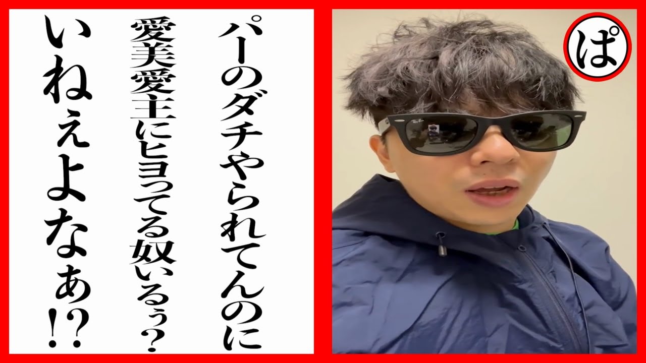 もこカルタ（ぱ行編）