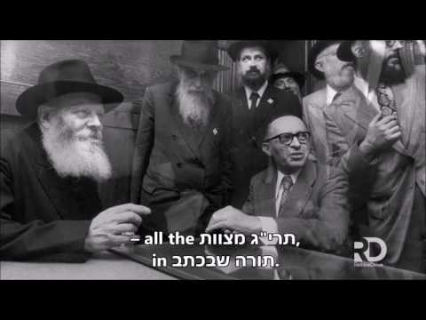 Pirsum Rishon - Yechidus 1962