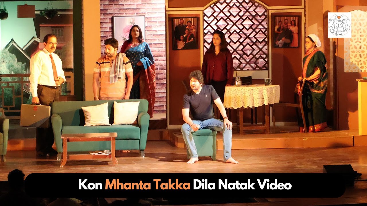 Kon Mhanta Takka Dila | Marathi Natak Video | Aniket Vishwasrao | Priya Marathe