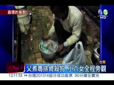 野狗咬死家兔 父煮毒排骨"報仇"!