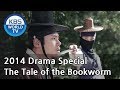 The Tale Of The Bookworm 간서치 열전 2014 Drama Special ENG 2014 11 07