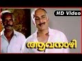 Aavanazhi Movie Scenes Geetha Telling Past Story Geetha Seema