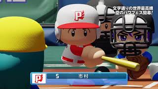 【パワプロ２０２１】パワフェスをやるだけ