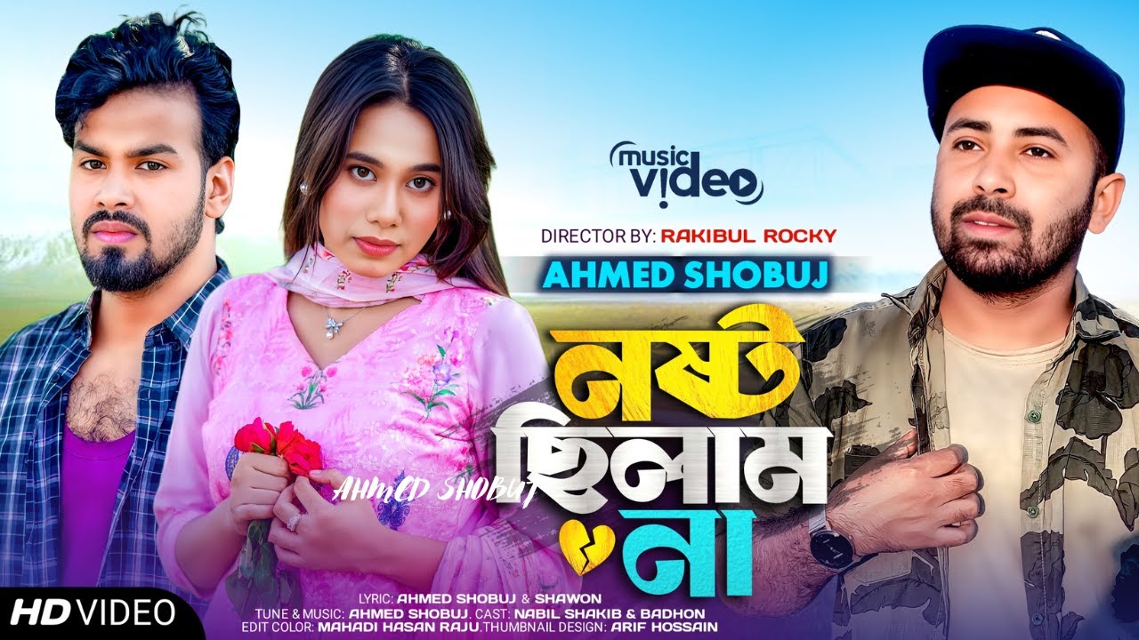 নষ্ট ছিলাম না | Nosto Chilam Na | Ahmed Shobuj | Official Music Video | New Sad Song 2024