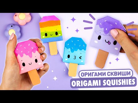 Оригами Pop It Котик из бумаги Origami Paper Pop It DIY TikTok Fidget Toy Антистресс игрушка
