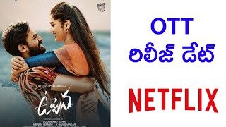 Uppena Telugu Movie OTT Release Date | Telugu New Movies 2021