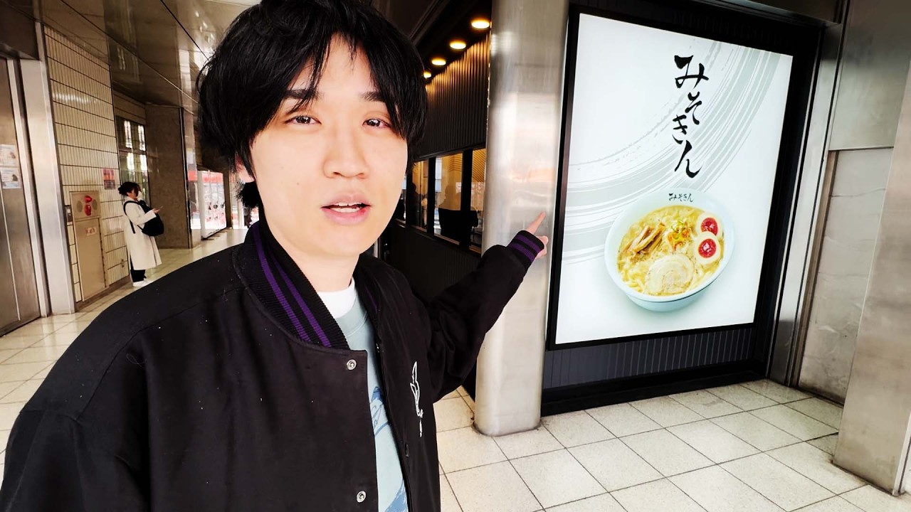 家から徒歩1分のとこに「みそきん」ができたので、挨拶してきました。