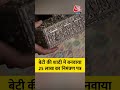 Jaipur: बेटी की शादी में बनवाया 25 लाख का निमंत्रण पत्र #shortsvideo #aajtak #jaipurnews #invitation - Video