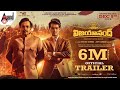 Vijayanand Telugu Trailer Anand Sankeshwar Nihal Rishika Sharma Gopi Sundar
