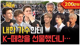 Download lagu Something big is here,, Most number of casts and most number of audiences New Hope Club X P1Harmony mp3 Download lagu Something big is here,, Most number of casts and most number of audiences New Hope Club X P1Harmony mp3