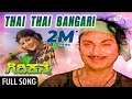 Thai Thai Bangari Giri Kanye ಗಿರಿಕನ್ಯೆ Dr Rajkumar Jayamala Kannada Video Song