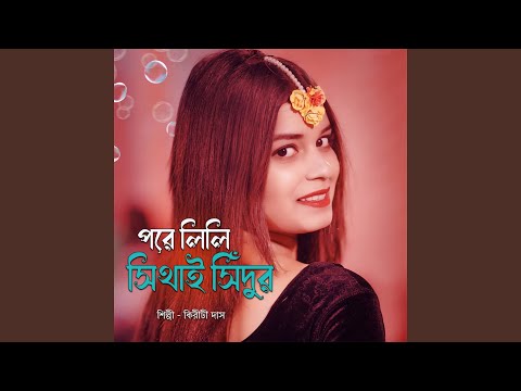 PORE LILI SITHAI SINDUR