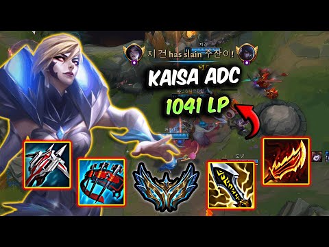 Kaisa vs Aphelios ADC ( 15/5/10 ) Korea Challenger 1041 LP | Patch 26.2