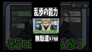 【文豪ストレイドッグス】江戸川乱歩の能力を使えなかった結果ｗｗｗ　#文豪ストレイドッグス  #文スト #アニメ