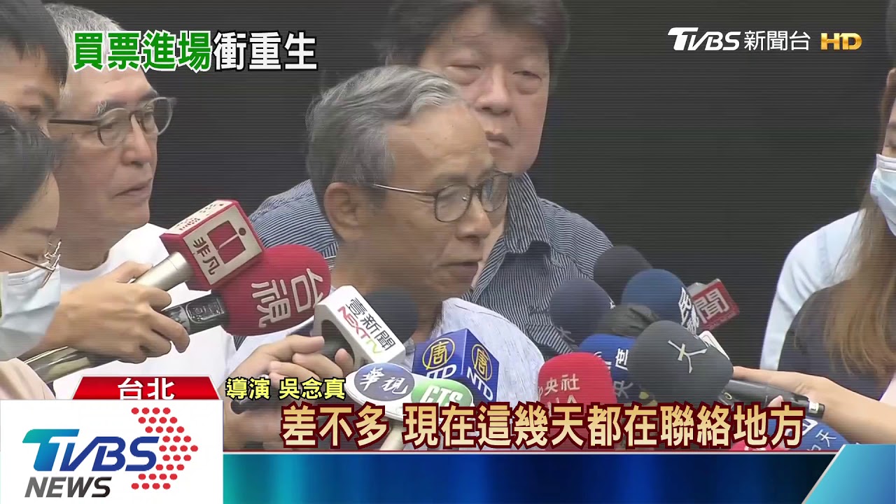 抵押房籌錢撐劇團　吳念真籲進劇場支持