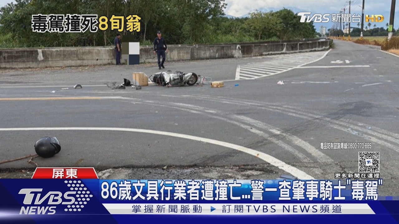 影音／毒駕釀死！屏東文具行業者送貨挨撞　人車噴飛身亡