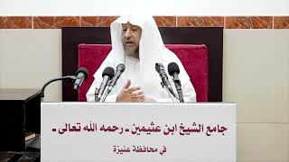 صورة 85- التعليق على صحيح مسلم كتاب الإيمان- فضيلة الشيخ سامي بن محمد الصقير- 14 ربيع الآخر 1444هـ