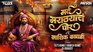 Download lagu Mard Marathaych Por Dj Song | HalgiMix | मर्द मराठ्याच पोर - Tejs Remix x Akaash Remix x Dj Abhijeet mp3