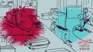 Ex-File3: The Return of the Exes ost.《说散就散》MV