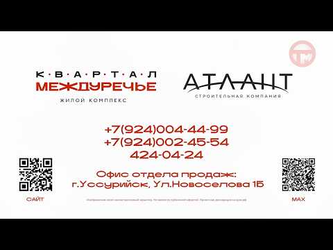 🏢 Новостройки в центре района. Новый ЖК «Квартал Междуречье» запускает старт продаж.
