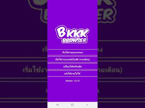 แอพจองสลาก-จองหวย