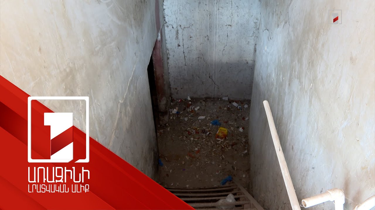 Աղբ, ժամանցի վայր, խանութ, արտադրամաս. ինչ վիճակում են նկուղները