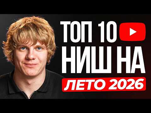 Top Summer 2026 Niches Without Face or Voice