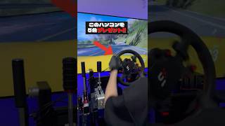 【ハンコン無料5台】あなたのドリフトが、現実になる。 (SIMAGICAlpha15Nm) #shorts #forzahorizon6 #simracing #eawrc #assettocorsa