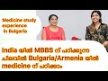 Study Medicine in Bulgaria | Armania | Bindu's Dream World | UK Malayalam