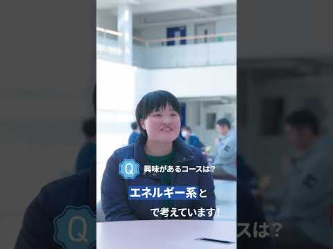 #北見工業大学 #新入生インタビュー ②